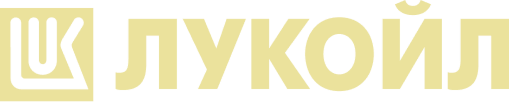 лукойл